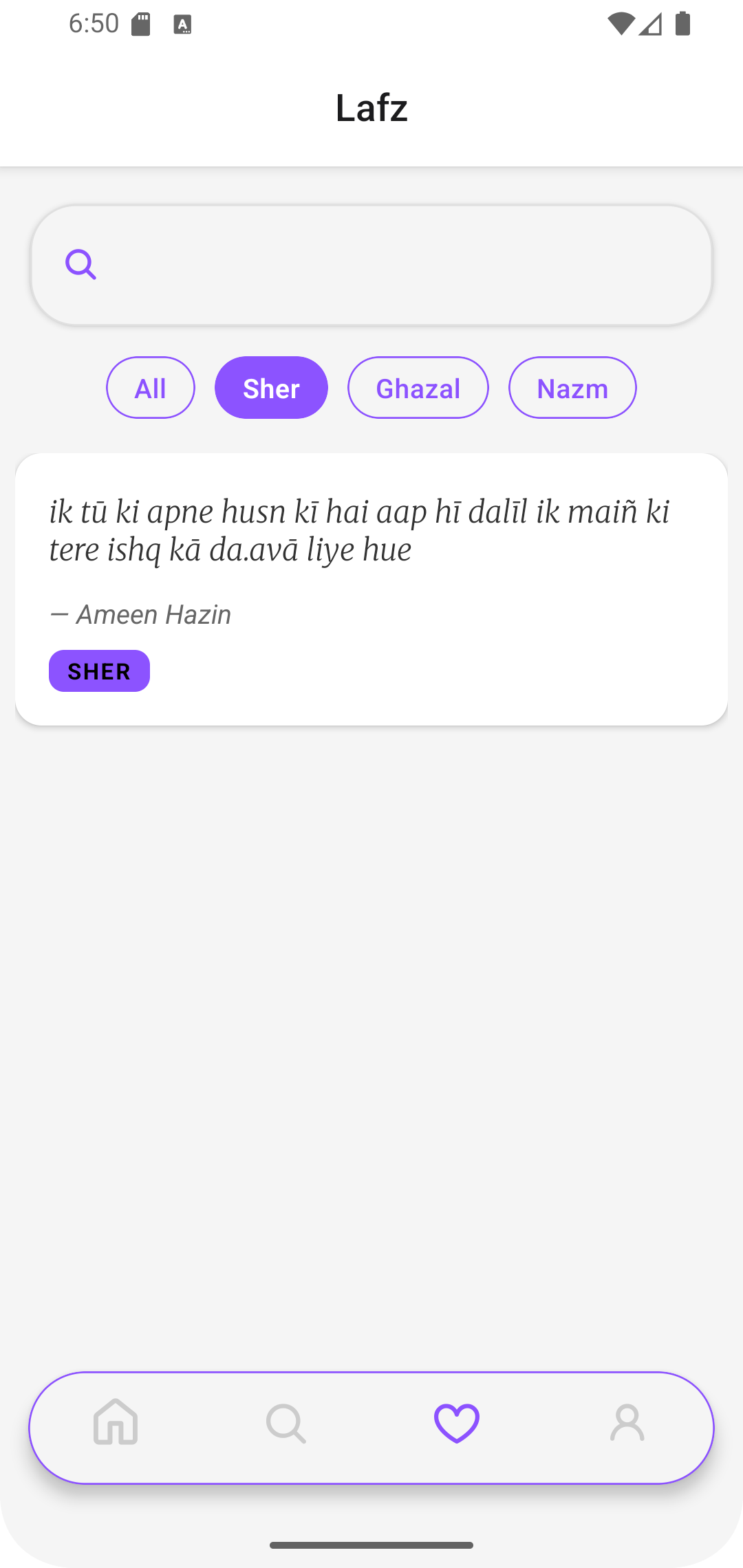 Lafz Urdu Shayari app screenshot 4 - app favourites page (offline access)