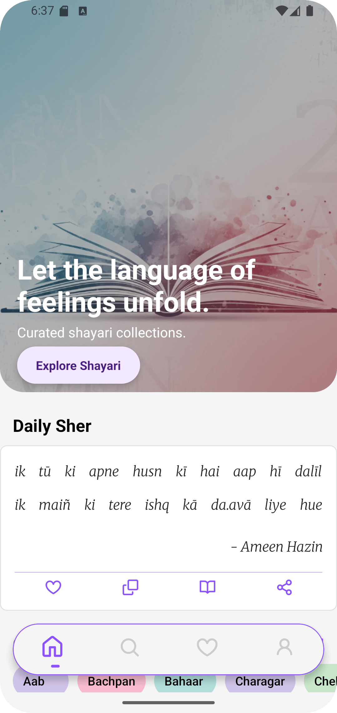 Lafz app home screenshot