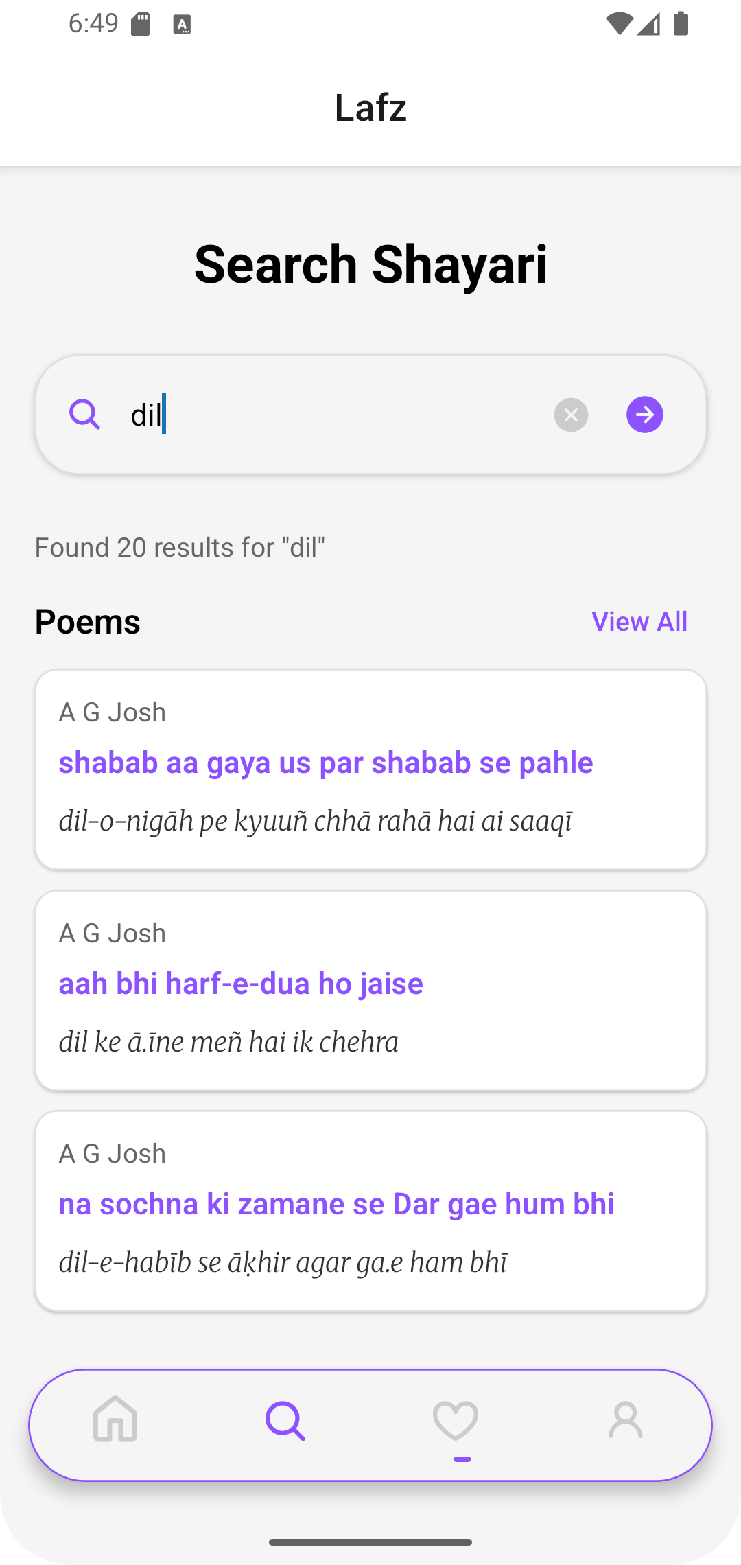 Lafz Urdu Shayari app screenshot 3 - app search results page